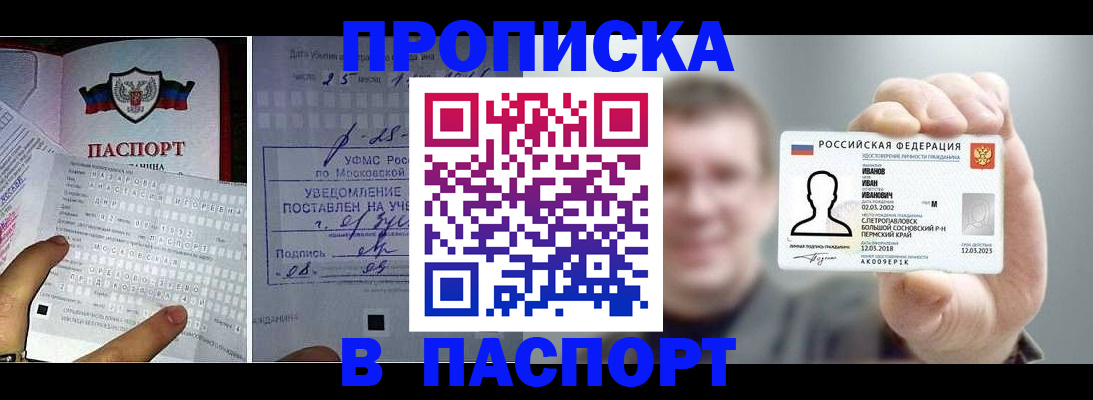 пропишу в квартире в Егорьевске