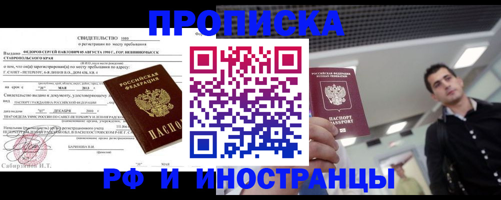 временная регистрация адрес в Егорьевске