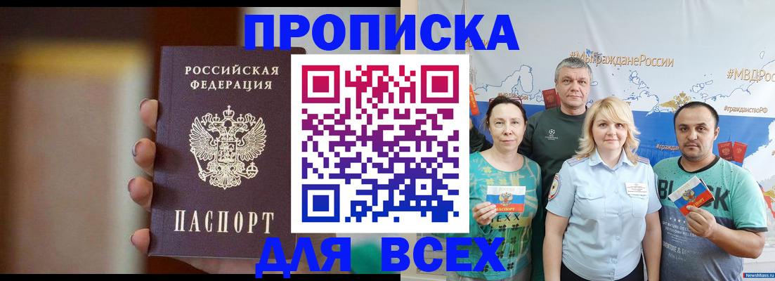 прописка иностранных граждан в Егорьевске